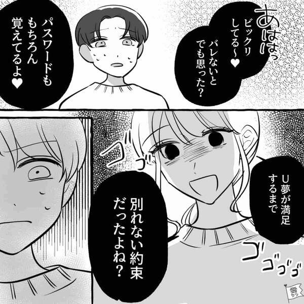 彼女「弁護士…彼女と別れ方…これなにかな？」彼氏「警察！」別れを許さない“執着彼女”が、地の果てまで追いかけてきた話。