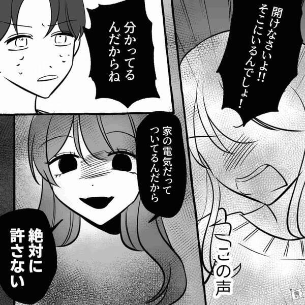 彼女「弁護士…彼女と別れ方…これなにかな？」彼氏「警察！」別れを許さない“執着彼女”が、地の果てまで追いかけてきた話。