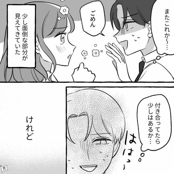 彼女「弁護士…彼女と別れ方…これなにかな？」彼氏「警察！」別れを許さない“執着彼女”が、地の果てまで追いかけてきた話。