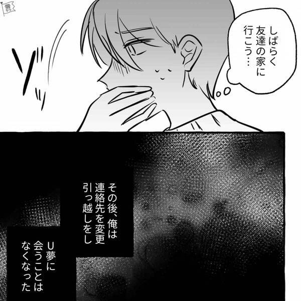 彼女「弁護士…彼女と別れ方…これなにかな？」彼氏「警察！」別れを許さない“執着彼女”が、地の果てまで追いかけてきた話。