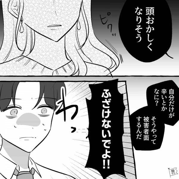 彼女「弁護士…彼女と別れ方…これなにかな？」彼氏「警察！」別れを許さない“執着彼女”が、地の果てまで追いかけてきた話。