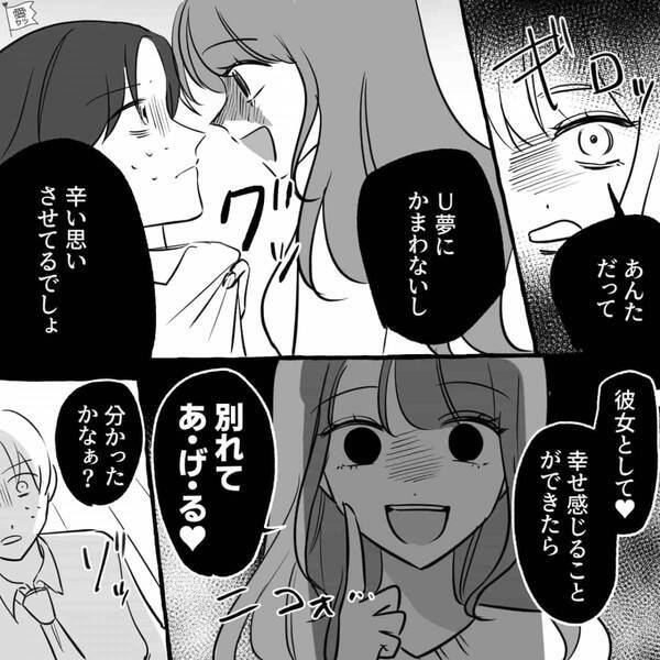 彼女「弁護士…彼女と別れ方…これなにかな？」彼氏「警察！」別れを許さない“執着彼女”が、地の果てまで追いかけてきた話。