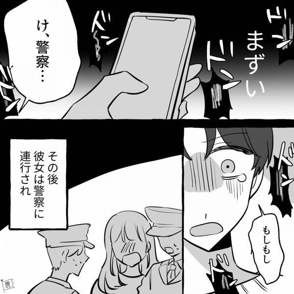 彼女「弁護士…彼女と別れ方…これなにかな？」彼氏「警察！」別れを許さない“執着彼女”が、地の果てまで追いかけてきた話。