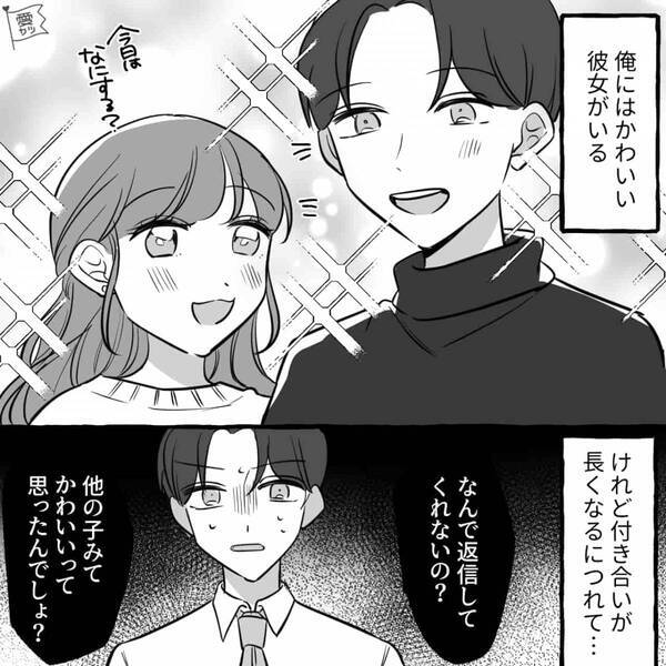 彼女「弁護士…彼女と別れ方…これなにかな？」彼氏「警察！」別れを許さない“執着彼女”が、地の果てまで追いかけてきた話。