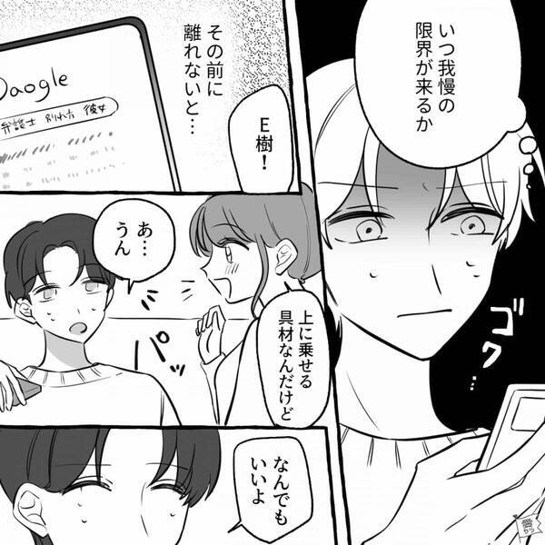 彼女「弁護士…彼女と別れ方…これなにかな？」彼氏「警察！」別れを許さない“執着彼女”が、地の果てまで追いかけてきた話。