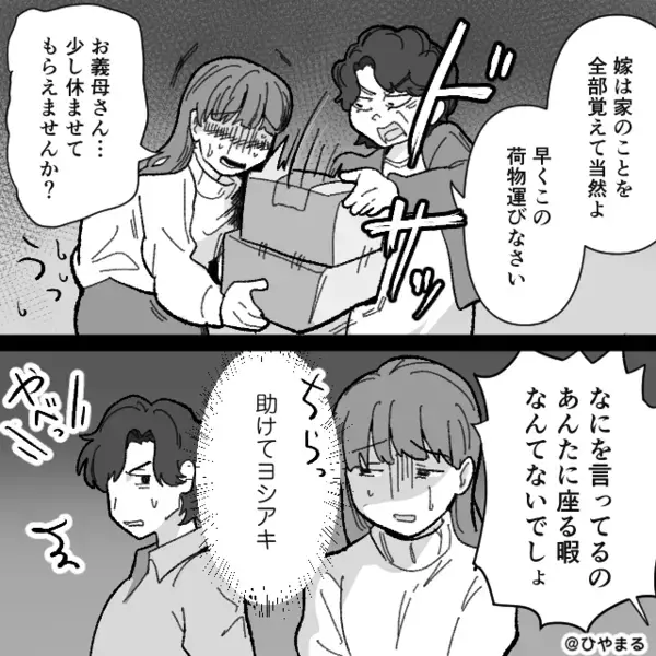 親戚の前で…平然と“嫁を侮辱”する義母！？しかし『母さん』冷静な【夫の反撃】に、義母が崩れ落ちた話。