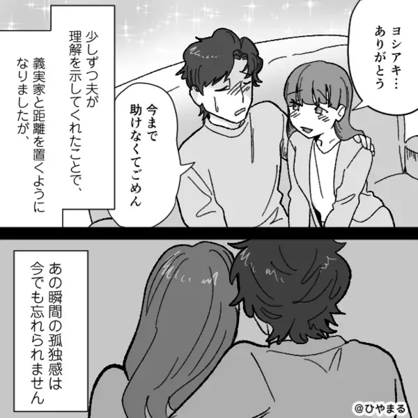 親戚の前で…平然と“嫁を侮辱”する義母！？しかし『母さん』冷静な【夫の反撃】に、義母が崩れ落ちた話。