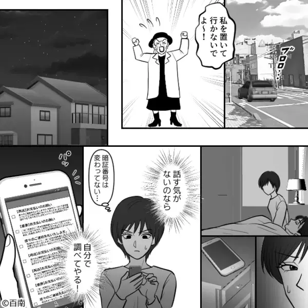 「カード渡して」嫁をATM扱いする義母！？拒否した瞬間「息子が…」義母の【暴露】で凍りついた話