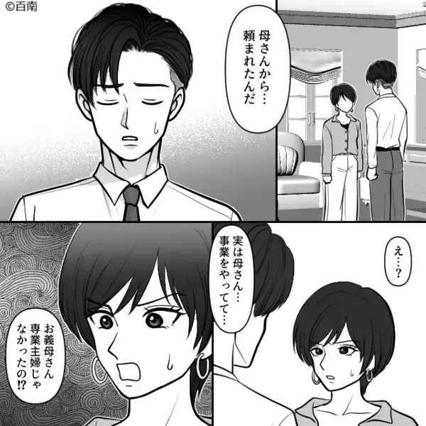 「カード渡して」嫁をATM扱いする義母！？拒否した瞬間「息子が…」義母の【暴露】で凍りついた話