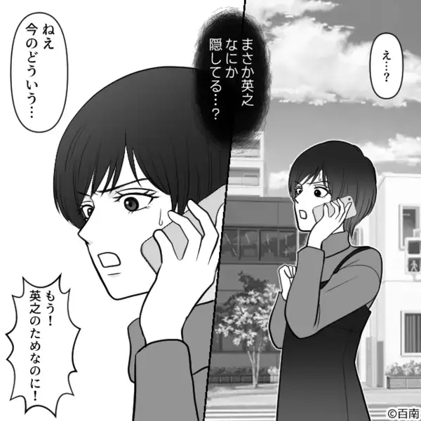 「カード渡して」嫁をATM扱いする義母！？拒否した瞬間「息子が…」義母の【暴露】で凍りついた話