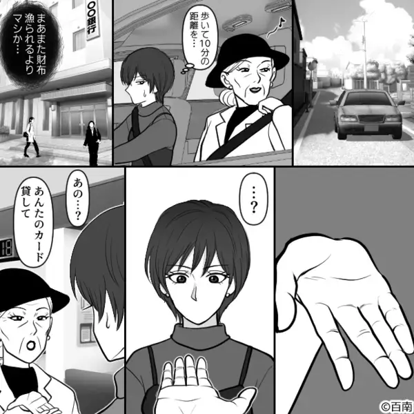 「カード渡して」嫁をATM扱いする義母！？拒否した瞬間「息子が…」義母の【暴露】で凍りついた話