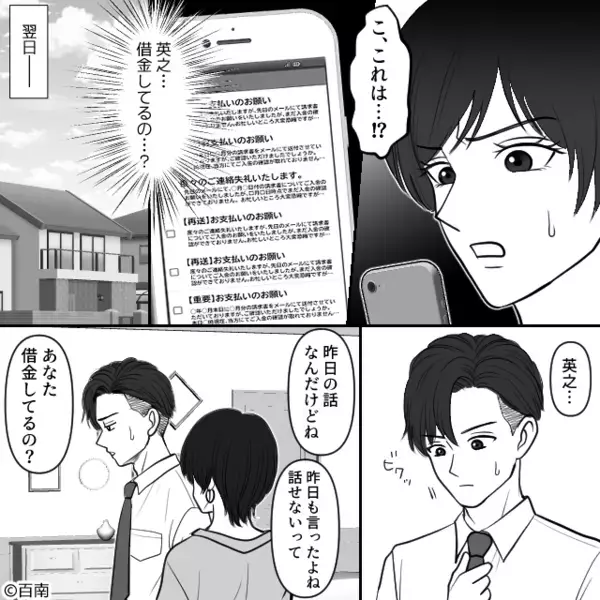 「カード渡して」嫁をATM扱いする義母！？拒否した瞬間「息子が…」義母の【暴露】で凍りついた話