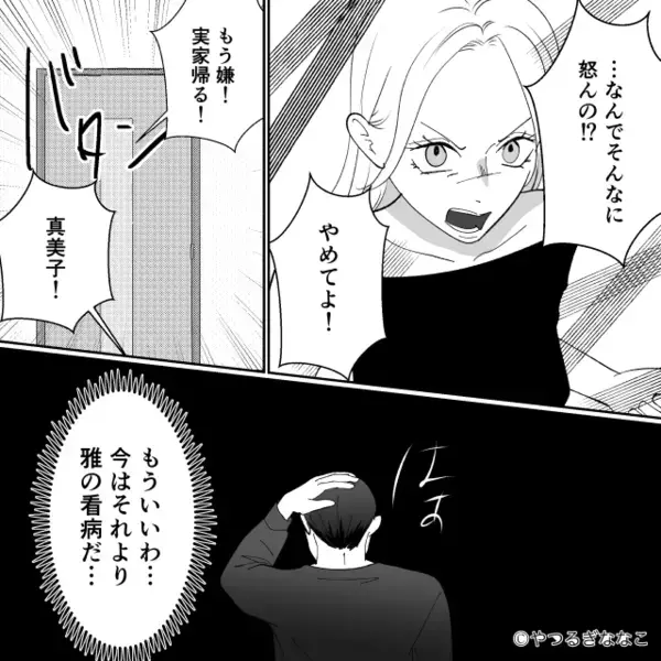 「寝てれば治る」“39度の娘”より食事会を優先した妻。だが数日後⇒妻「え？」取り返しのつかない事態になった話