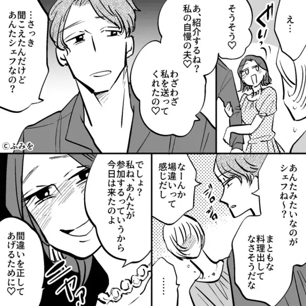 同窓会で…元いじめっ子からワインをかけられた私。しかし【現在の職業】を知った瞬間、顔面蒼白に！？