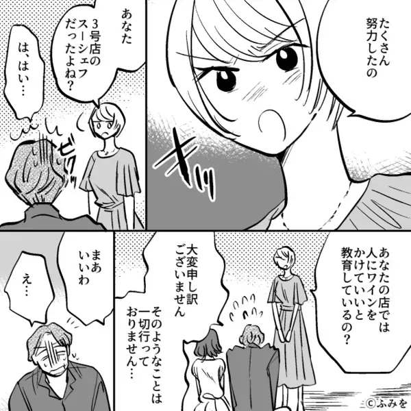 同窓会で…元いじめっ子からワインをかけられた私。しかし【現在の職業】を知った瞬間、顔面蒼白に！？