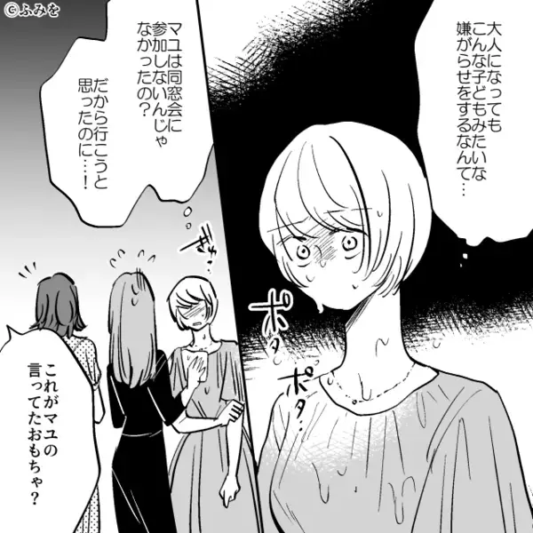 同窓会で…元いじめっ子からワインをかけられた私。しかし【現在の職業】を知った瞬間、顔面蒼白に！？