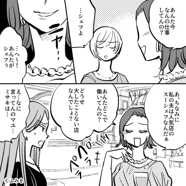 同窓会で…元いじめっ子からワインをかけられた私。しかし【現在の職業】を知った瞬間、顔面蒼白に！？