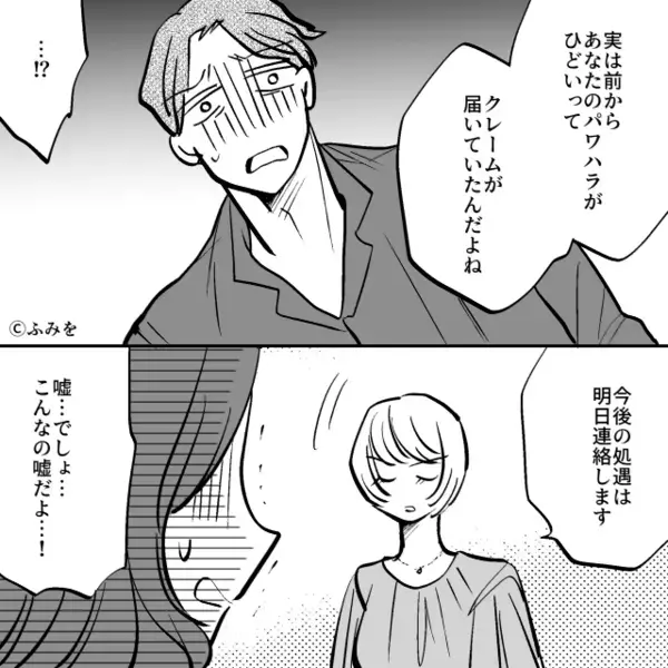 同窓会で…元いじめっ子からワインをかけられた私。しかし【現在の職業】を知った瞬間、顔面蒼白に！？