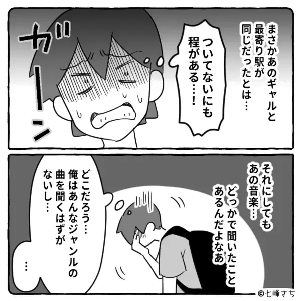 新幹線で【キムチチャーハン】を食べる女！？悪臭に耐えるが⇒最寄り駅で判明した“女の正体”に「嘘だろ…」