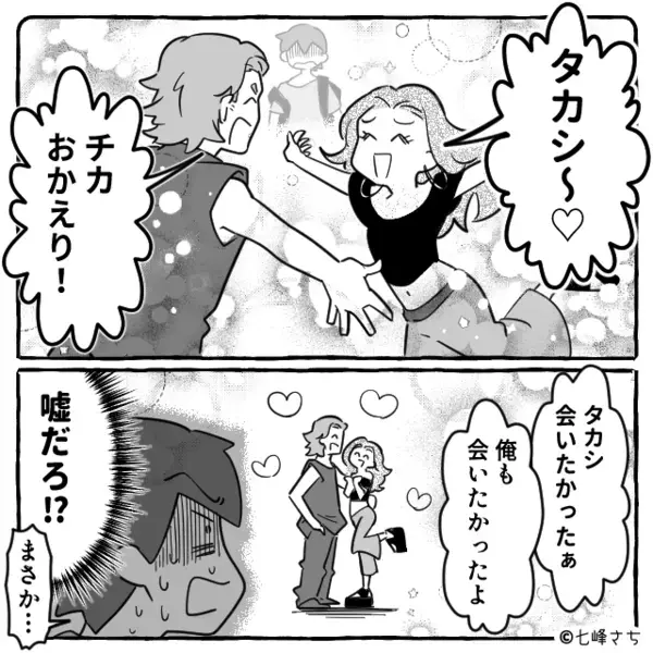 新幹線で【キムチチャーハン】を食べる女！？悪臭に耐えるが⇒最寄り駅で判明した“女の正体”に「嘘だろ…」