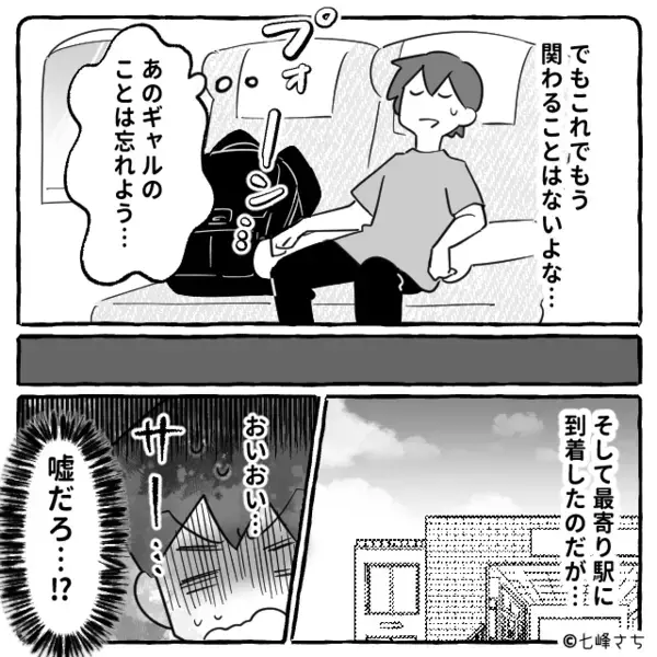 新幹線で【キムチチャーハン】を食べる女！？悪臭に耐えるが⇒最寄り駅で判明した“女の正体”に「嘘だろ…」