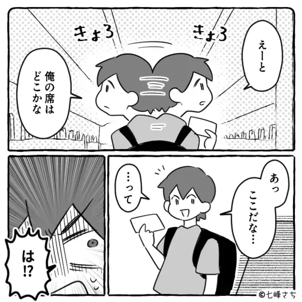 新幹線で【キムチチャーハン】を食べる女！？悪臭に耐えるが⇒最寄り駅で判明した“女の正体”に「嘘だろ…」