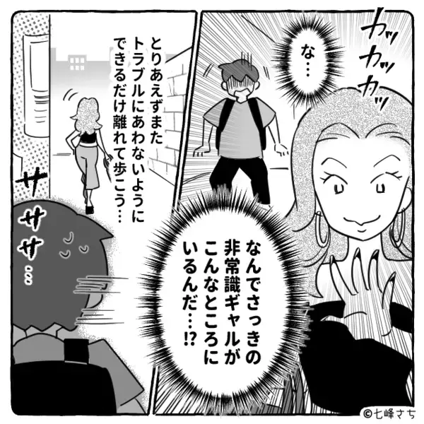 新幹線で【キムチチャーハン】を食べる女！？悪臭に耐えるが⇒最寄り駅で判明した“女の正体”に「嘘だろ…」