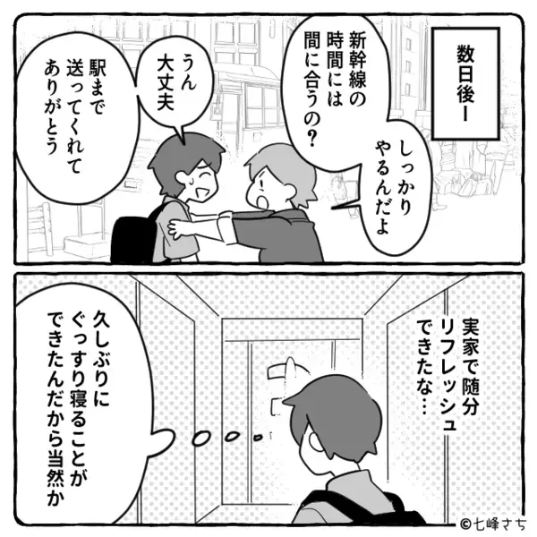 新幹線で【キムチチャーハン】を食べる女！？悪臭に耐えるが⇒最寄り駅で判明した“女の正体”に「嘘だろ…」