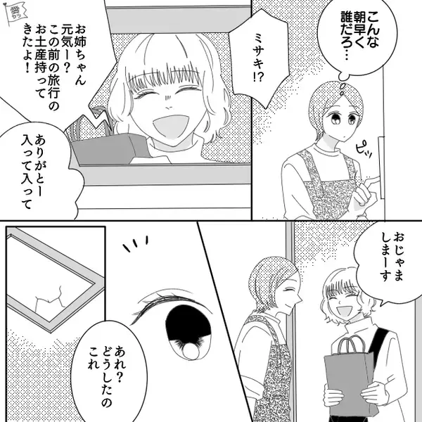 弁当を強引に奪う【反抗期息子】に悩む母。しかし「間違ってるんじゃない？」妹からの“予期せぬ指摘”に「えっ？私！？」