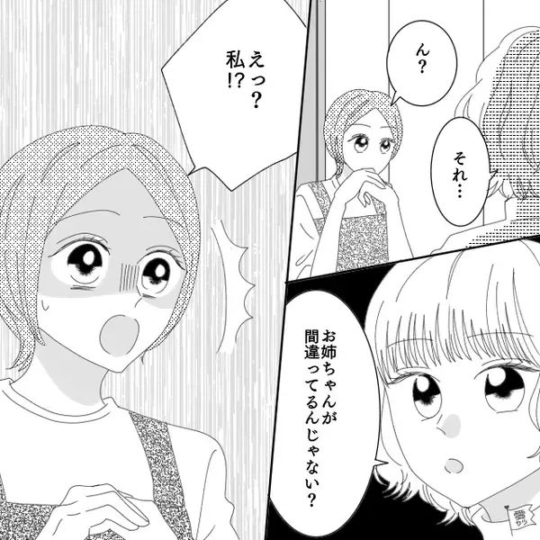 弁当を強引に奪う【反抗期息子】に悩む母。しかし「間違ってるんじゃない？」妹からの“予期せぬ指摘”に「えっ？私！？」