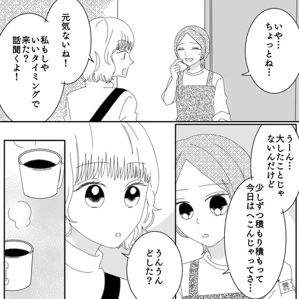 弁当を強引に奪う【反抗期息子】に悩む母。しかし「間違ってるんじゃない？」妹からの“予期せぬ指摘”に「えっ？私！？」