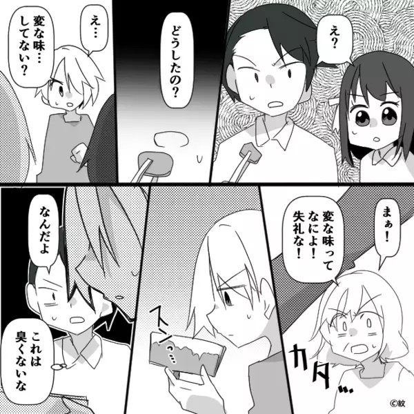 義母から貰ったおかずに違和感が…？直後⇒嫁「それ食べないで！」入念に仕込まれた【罠】に背筋が凍った話