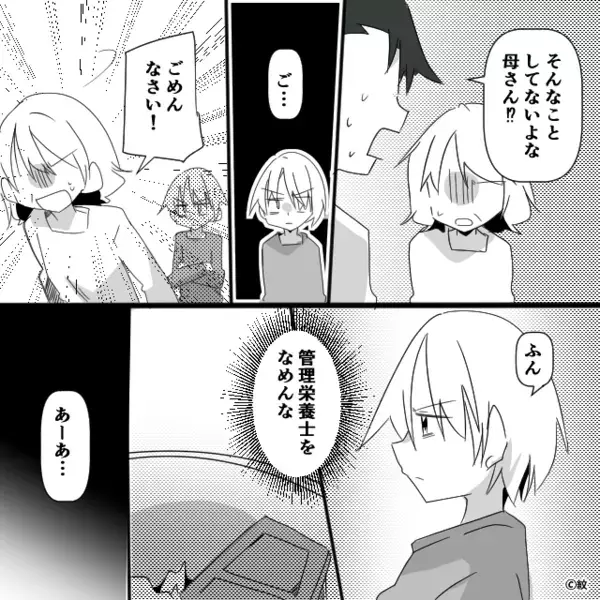 義母から貰ったおかずに違和感が…？直後⇒嫁「それ食べないで！」入念に仕込まれた【罠】に背筋が凍った話