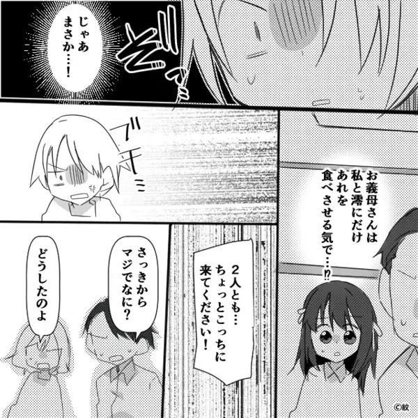 義母から貰ったおかずに違和感が…？直後⇒嫁「それ食べないで！」入念に仕込まれた【罠】に背筋が凍った話