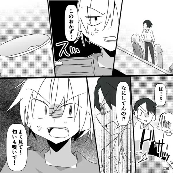 義母から貰ったおかずに違和感が…？直後⇒嫁「それ食べないで！」入念に仕込まれた【罠】に背筋が凍った話