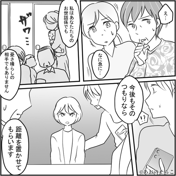 同居を断った嫁を…親戚の前で“悪者”にする義母。しかし直後⇒「今の言葉…」嫁の【公開処刑返し】に「え…」