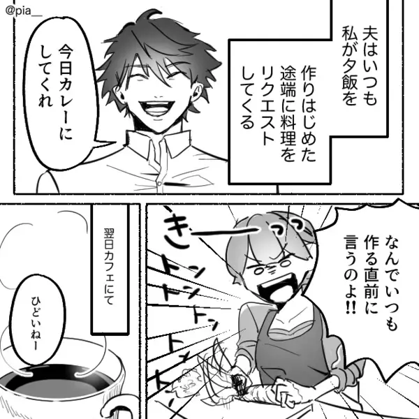 「料理が変」嫁を“公開処刑”して勝ち誇る夫。しかし⇒義母『何様のつもり？』強烈な“倍返し”が始まった話