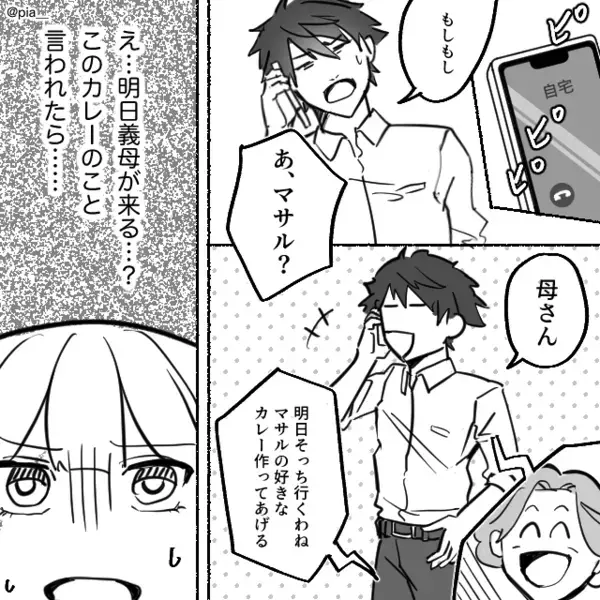 「料理が変」嫁を“公開処刑”して勝ち誇る夫。しかし⇒義母『何様のつもり？』強烈な“倍返し”が始まった話