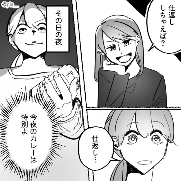 「料理が変」嫁を“公開処刑”して勝ち誇る夫。しかし⇒義母『何様のつもり？』強烈な“倍返し”が始まった話