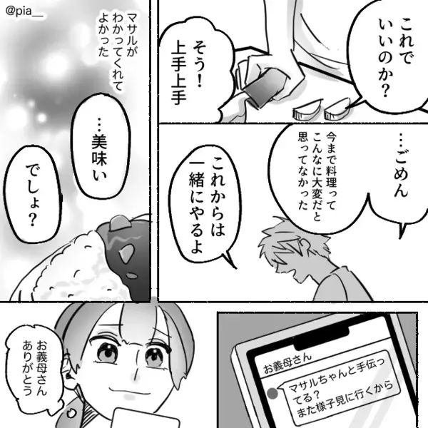 「料理が変」嫁を“公開処刑”して勝ち誇る夫。しかし⇒義母『何様のつもり？』強烈な“倍返し”が始まった話