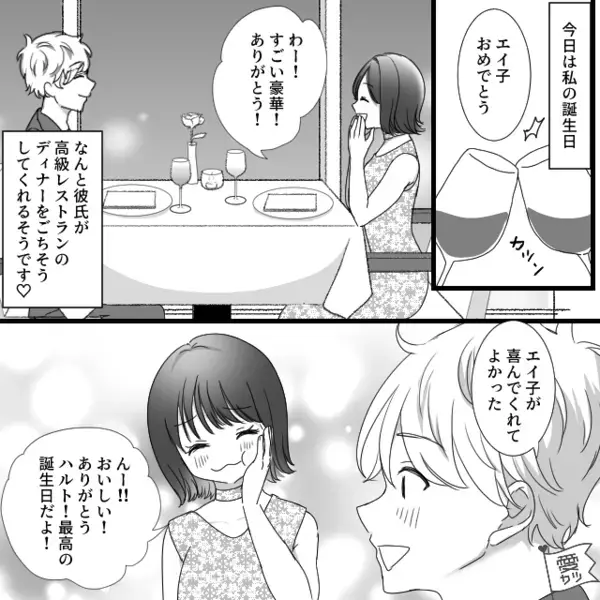 彼女「料理に髪の毛が…」彼「このまま食べよう」すると⇒「…なにさっきの」彼の“魂胆”に気づいた彼女の話。