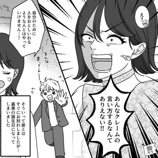 彼女「料理に髪の毛が…」彼「このまま食べよう」すると⇒「…なにさっきの」彼の“魂胆”に気づいた彼女の話。