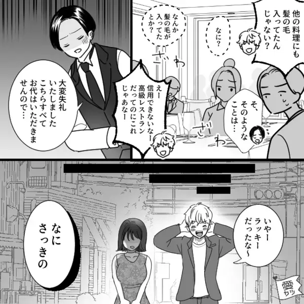 彼女「料理に髪の毛が…」彼「このまま食べよう」すると⇒「…なにさっきの」彼の“魂胆”に気づいた彼女の話。