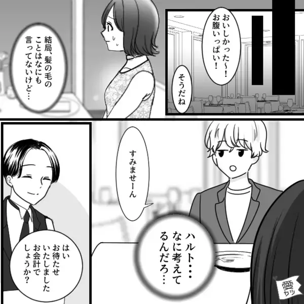 彼女「料理に髪の毛が…」彼「このまま食べよう」すると⇒「…なにさっきの」彼の“魂胆”に気づいた彼女の話。