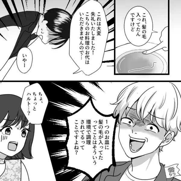 彼女「料理に髪の毛が…」彼「このまま食べよう」すると⇒「…なにさっきの」彼の“魂胆”に気づいた彼女の話。