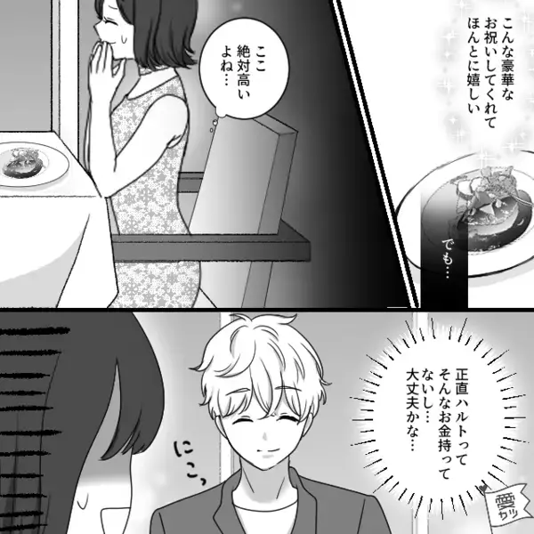 彼女「料理に髪の毛が…」彼「このまま食べよう」すると⇒「…なにさっきの」彼の“魂胆”に気づいた彼女の話。