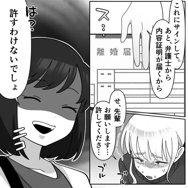 「鈍感だからバレない（笑）」夫と後輩の浮気現場に…『楽しそうね？』“証拠”を揃えた妻が突撃した結果