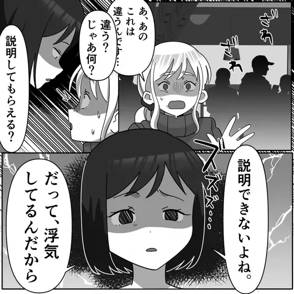 「鈍感だからバレない（笑）」夫と後輩の浮気現場に…『楽しそうね？』“証拠”を揃えた妻が突撃した結果