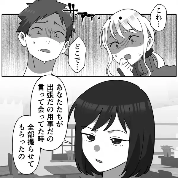 「鈍感だからバレない（笑）」夫と後輩の浮気現場に…『楽しそうね？』“証拠”を揃えた妻が突撃した結果