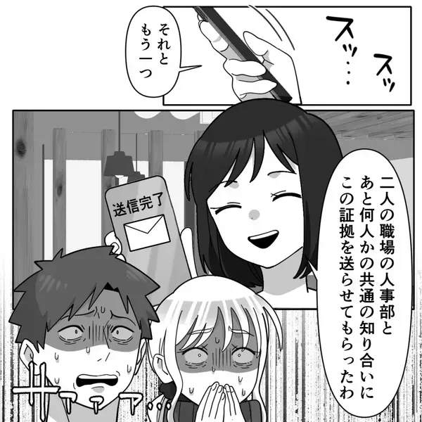 「鈍感だからバレない（笑）」夫と後輩の浮気現場に…『楽しそうね？』“証拠”を揃えた妻が突撃した結果